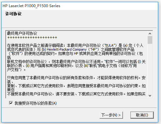 惠普 HP LaserJet P1000_P1500 打印機通用驅(qū)動程序
