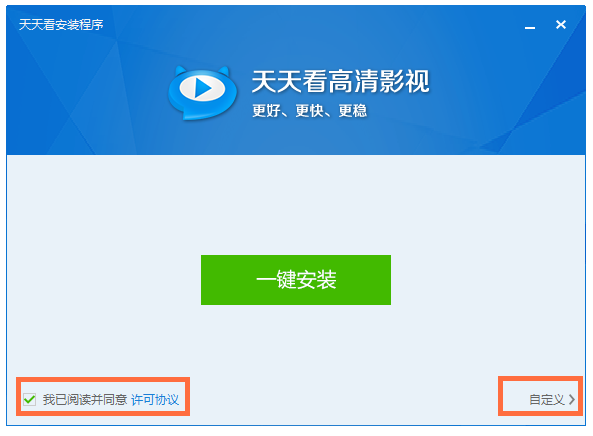 天天看高清影視播放器下載