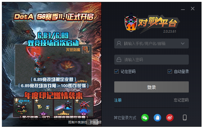 11對(duì)戰(zhàn)平臺(tái)2021官方下載