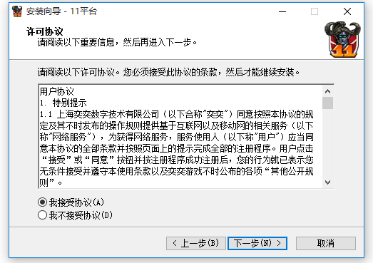 11對(duì)戰(zhàn)平臺(tái)2021官方下載