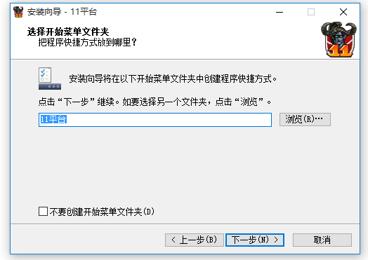 11對(duì)戰(zhàn)平臺(tái)2021官方下載