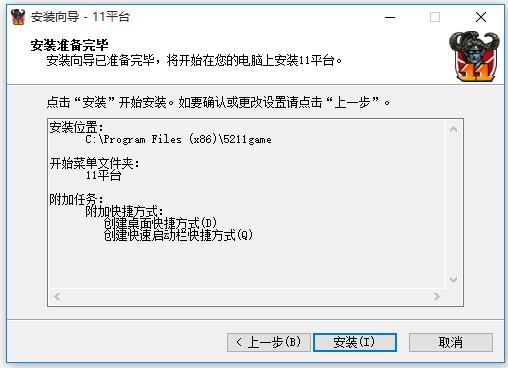 11對(duì)戰(zhàn)平臺(tái)2021官方下載