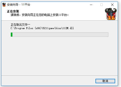 11對(duì)戰(zhàn)平臺(tái)2021官方下載