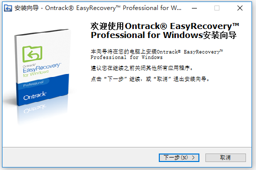 EasyRecovery中文版下載