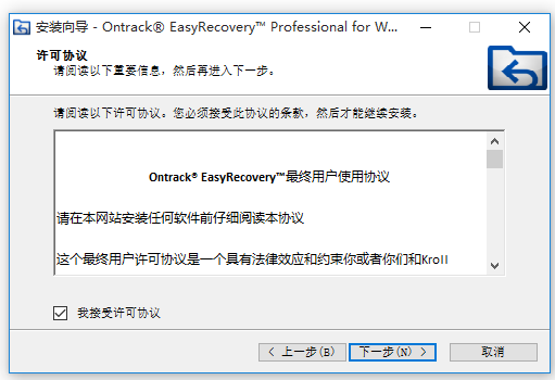 EasyRecovery中文版下載