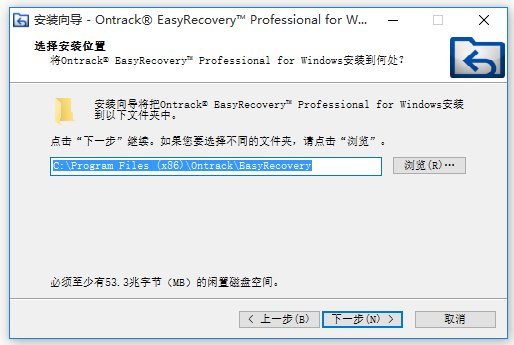 EasyRecovery中文版下載