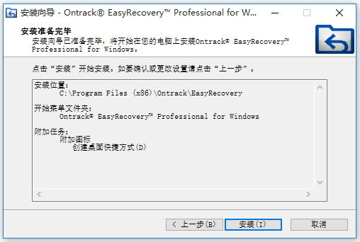 EasyRecovery中文版下載