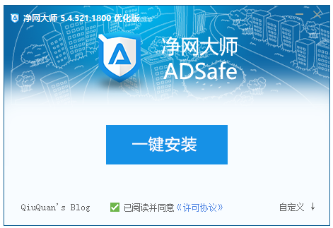 ADSafe凈網大師