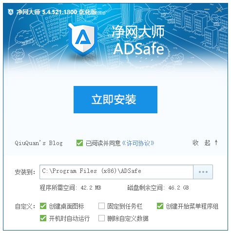 ADSafe凈網大師