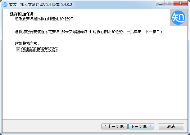 知云文獻翻譯軟件