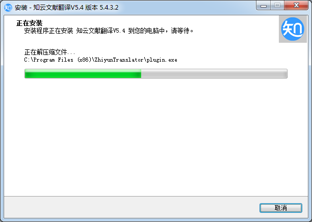 知云文獻翻譯軟件