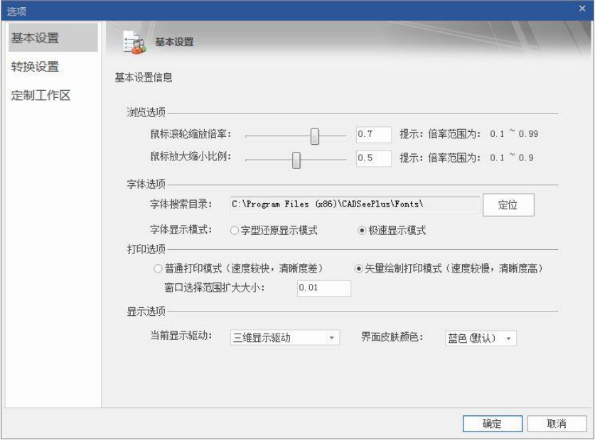 CADSee綠色破解版