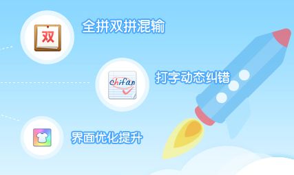 百度拼音輸入法