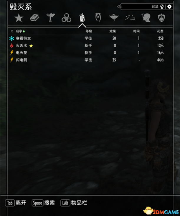 skyUI上古卷軸5重制版UI增強MOD