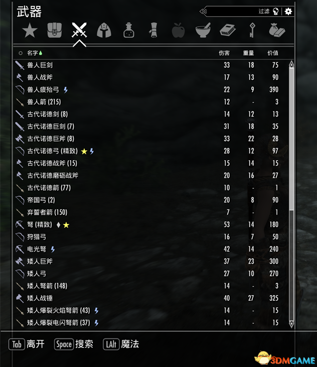 skyUI上古卷軸5重制版UI增強MOD