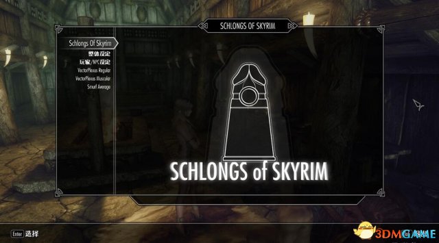 上古卷軸5天際重制版愛之實(shí)驗(yàn)室MOD