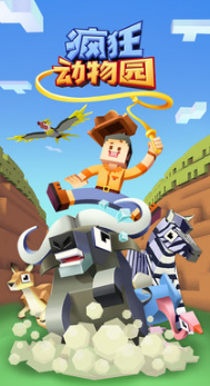 瘋狂動(dòng)物園破解版下載