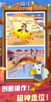 瘋狂動(dòng)物園