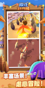 瘋狂動(dòng)物園