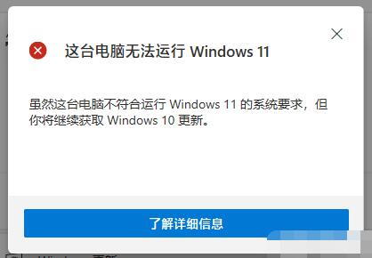 微軟PC Health Check