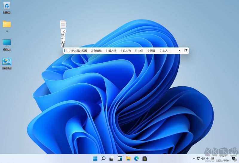 Windows11系統(tǒng)硬件配置需求檢測工具