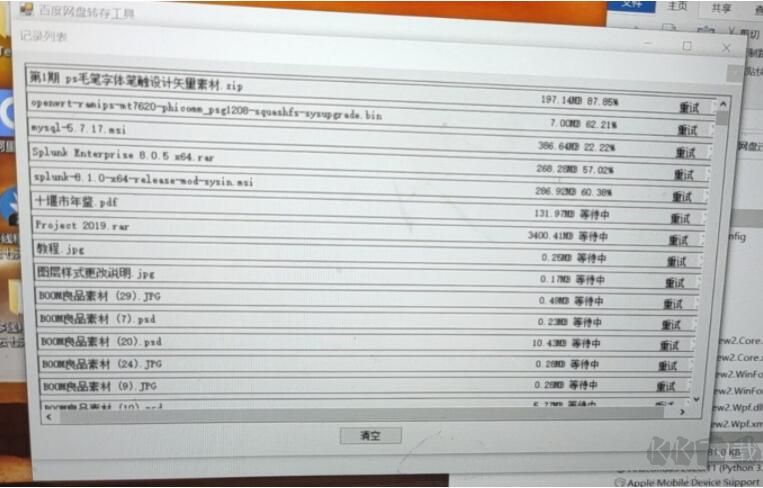 百度網(wǎng)盤遷移阿里云盤工具