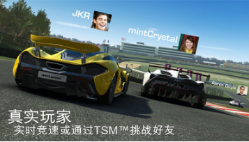 真實(shí)賽車3破解版