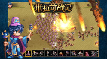 米拉奇戰(zhàn)記