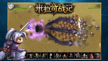 米拉奇戰(zhàn)記