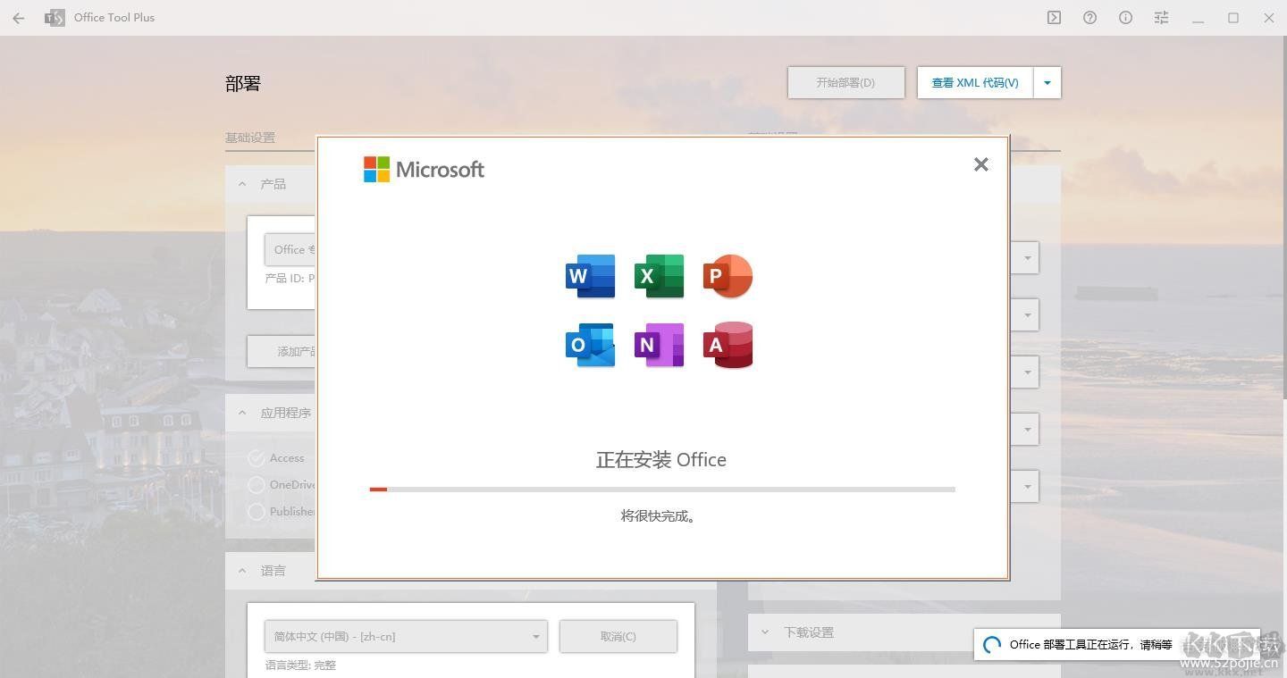 Office 2021 ProPlus.rar