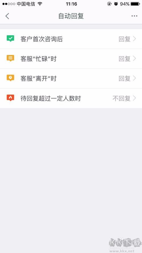 千牛自動回復(fù)怎么設(shè)置？千牛設(shè)置自動回復(fù)教程