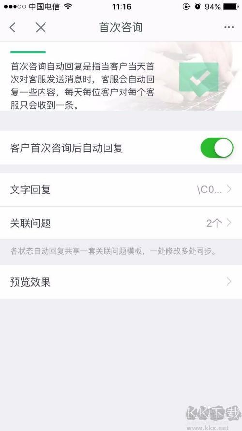 千牛自動回復(fù)怎么設(shè)置？千牛設(shè)置自動回復(fù)教程