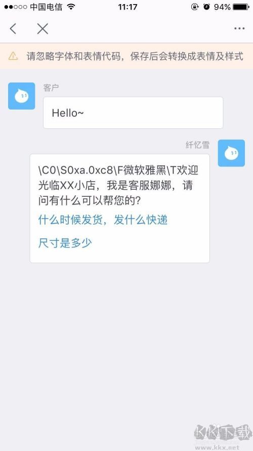 千牛自動回復(fù)怎么設(shè)置？千牛設(shè)置自動回復(fù)教程