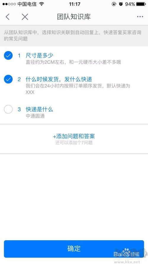 千牛自動回復(fù)怎么設(shè)置？千牛設(shè)置自動回復(fù)教程