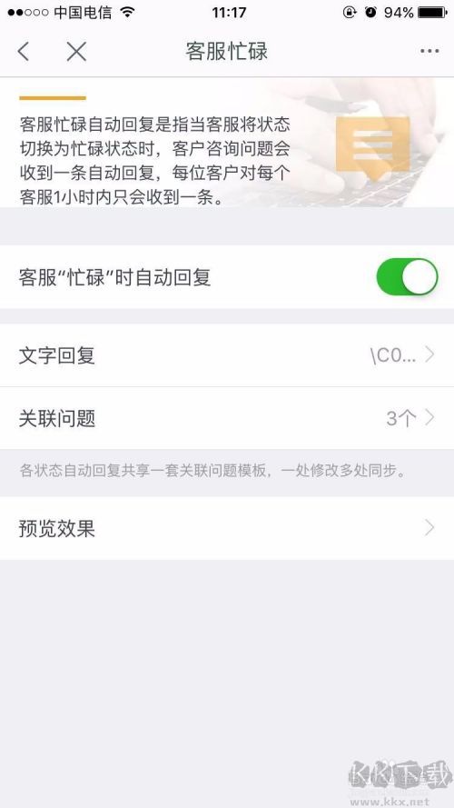 千牛自動回復(fù)怎么設(shè)置？千牛設(shè)置自動回復(fù)教程