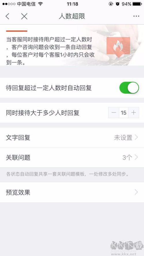 千牛自動回復(fù)怎么設(shè)置？千牛設(shè)置自動回復(fù)教程