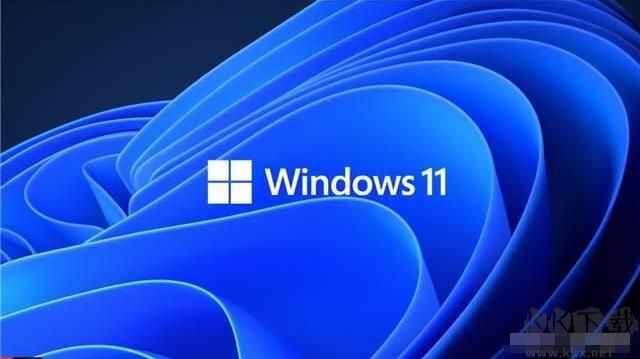Win11什么時候發(fā)布的？Win11發(fā)布日期