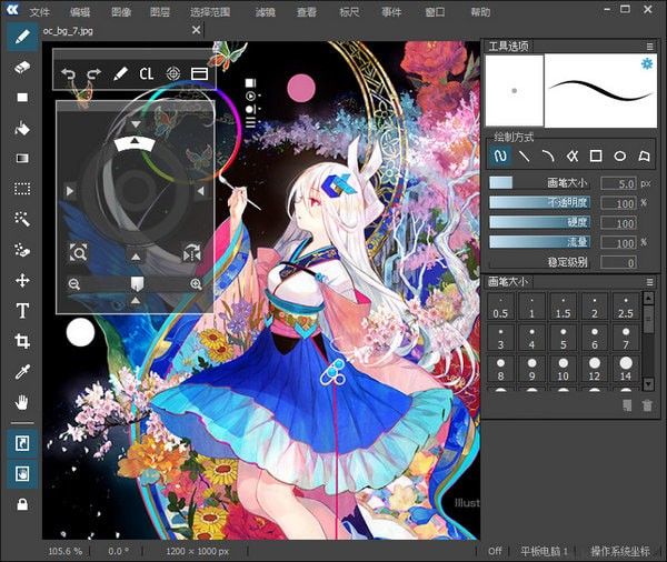 OpenCanvas(繪畫軟件)