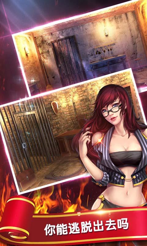 密室逃脫1逃離地牢