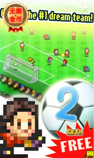 冠軍足球物語(yǔ)2漢化版