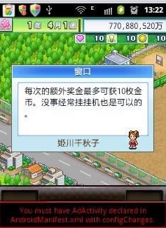 冠軍足球物語(yǔ)2漢化版