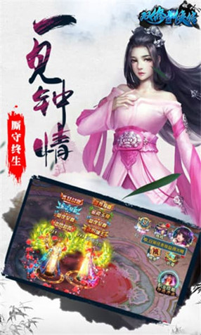 雙修奇?zhèn)b傳