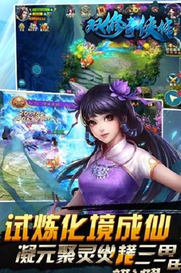 雙修奇?zhèn)b傳