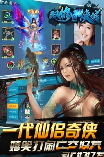 雙修奇?zhèn)b傳