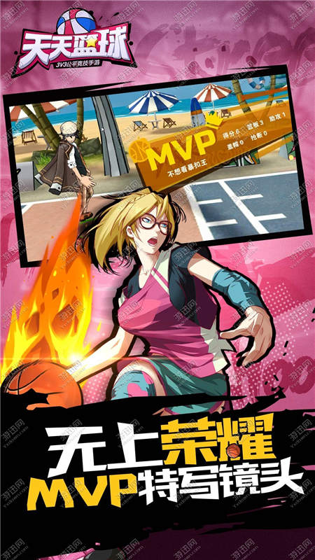 天天籃球破解版