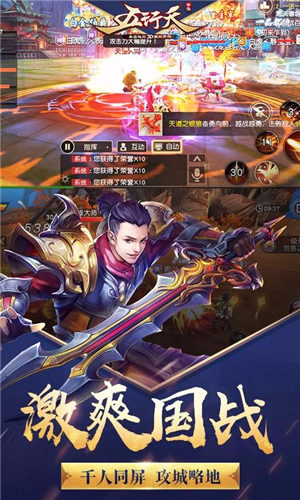 五行天手游(未上線)