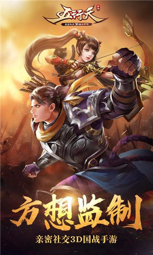 五行天手游(未上線)