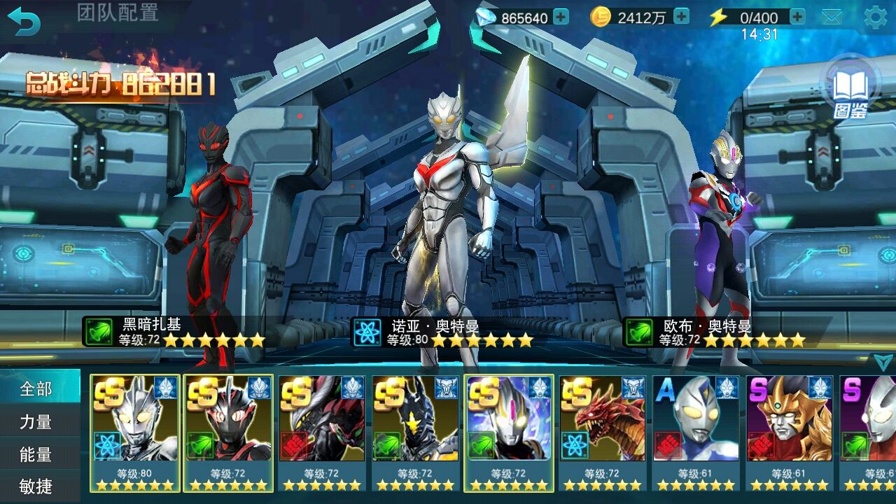 奧特曼傳奇英雄無限鉆石破解版