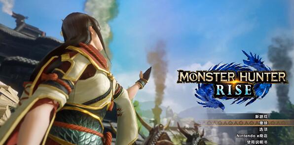 怪物獵人崛起電腦版下載