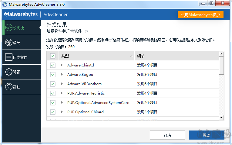 AdwCleaner(廣告清理工具)